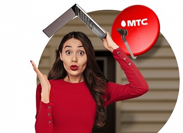Спутниковое ТВ МТС, Новокузнецк