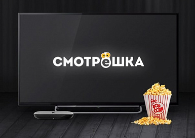 Смотрешка, Новокузнецк Смотрешка, Новокузнецк